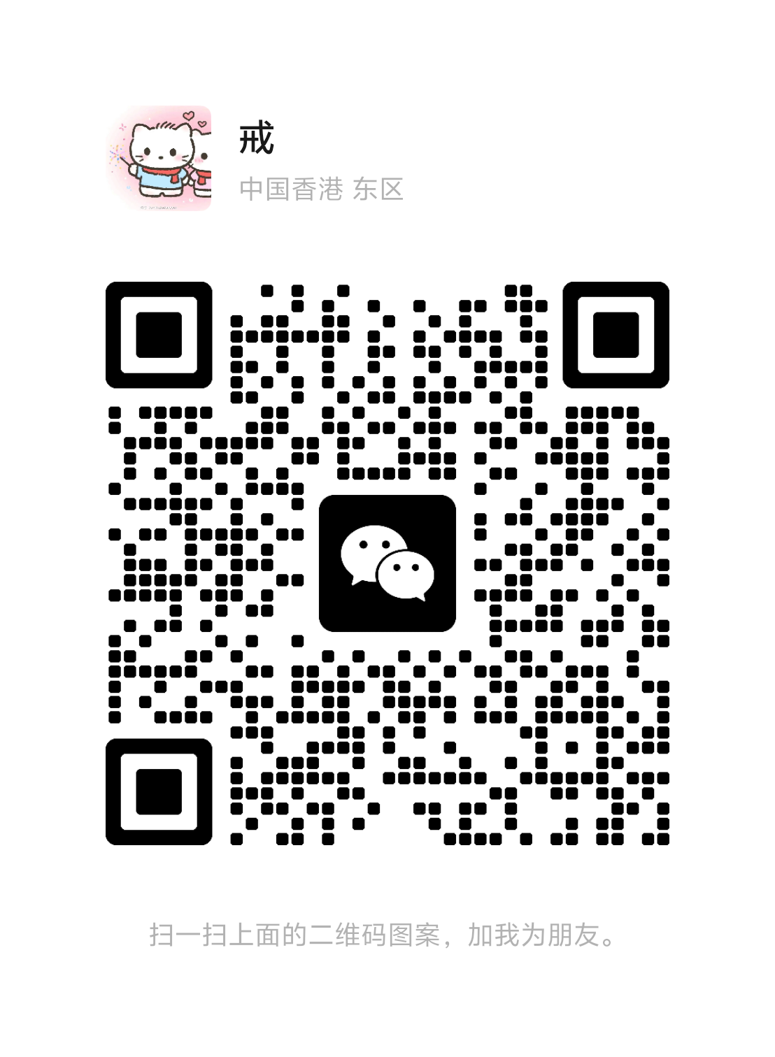 扫一扫加微信-柚子资源网